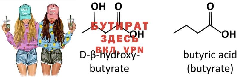 БУТИРАТ вода  blacksprut ТОР  Верхоянск  как найти закладки 